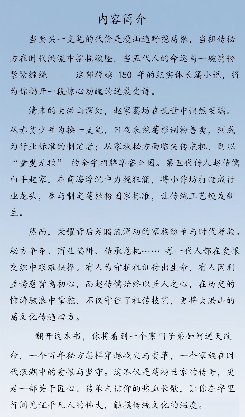 趙家葛坊簡介，原文件 - 副本.jpg