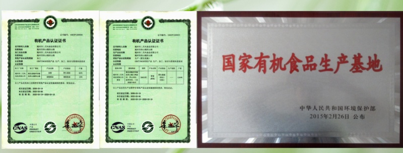 1752825807482365.jpg 雙有機認證.jpg