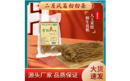 冬日藏珍，夏日嘗鮮：這碗有機(jī)野生葛根粉條，過敏體質(zhì)也能安心享用