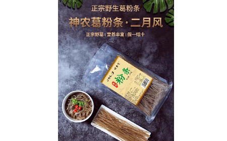 純葛粉粉條這樣做超級好吃，你不會還不知道吧