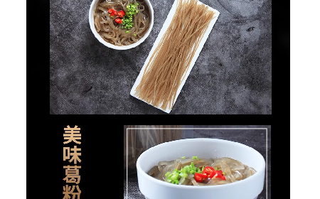 無(wú)敏食光，一碗解饞 —— 二月風(fēng)有機(jī)葛根粉粉條的雙味暖心吃法