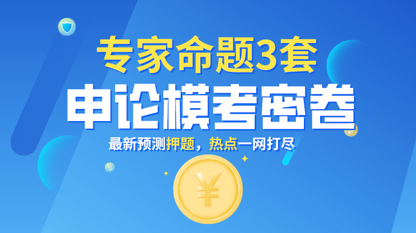 厚職網(wǎng)首頁幻燈+三套申論?？济芫?png