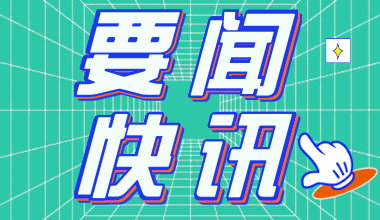 2021年新疆兵團公務員考試報名時間3月3日至3月9日