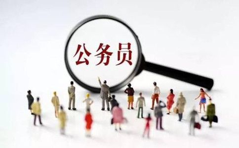 2020年公務(wù)員考試可能會大幅度擴招！原因有4點