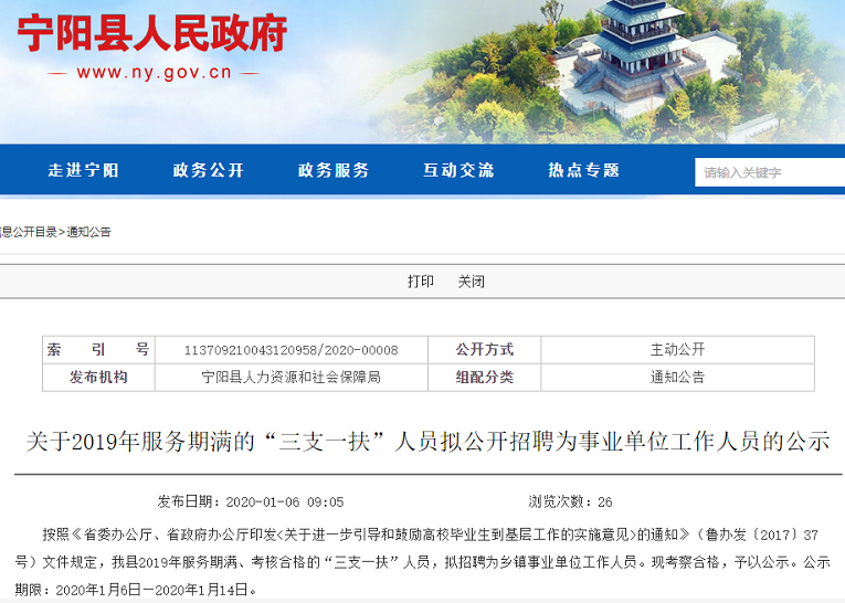 基層崗位人員可以轉(zhuǎn)編，分兩種情況，已有省份實施