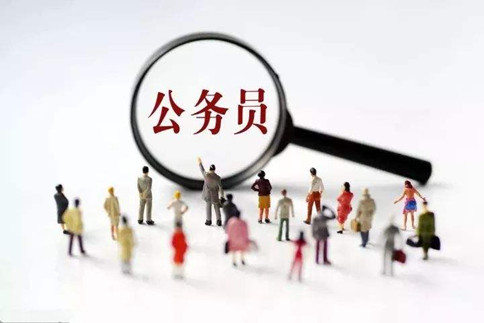 2021年國家公務員考試報名你的專業(yè)能報考嗎