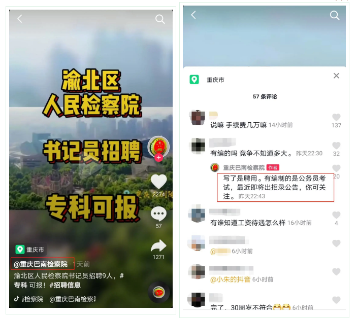 注意！2020年重慶公務(wù)員考試公告近期可能發(fā)布