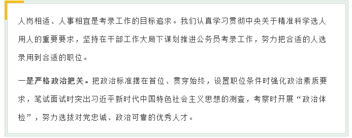 新變化！2020年江蘇省考面試4方面解讀！