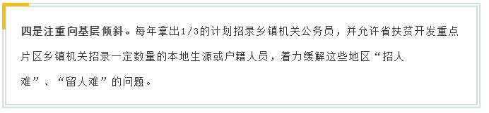 新變化！2020年江蘇省考面試4方面解讀！