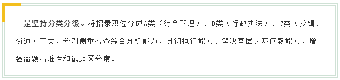 新變化！2020年江蘇省考面試4方面解讀！