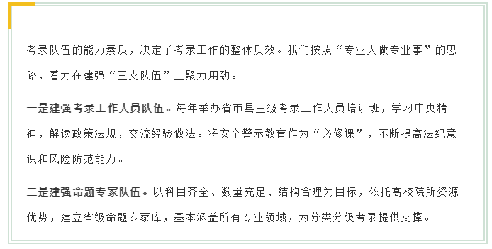 新變化！2020年江蘇省考面試4方面解讀！