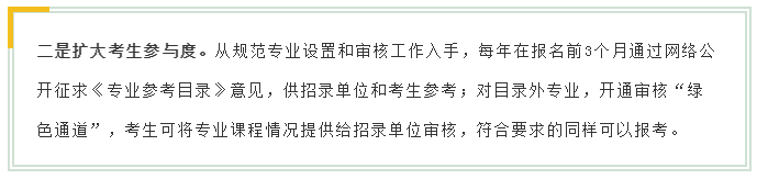 新變化！2020年江蘇省考面試4方面解讀！