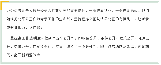 新變化！2020年江蘇省考面試4方面解讀！