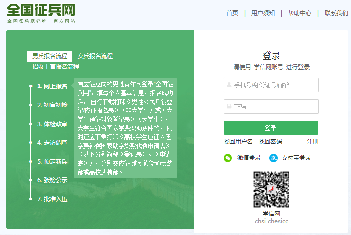 今年國防部首次面向普通高校直招士官 15日起報(bào)名